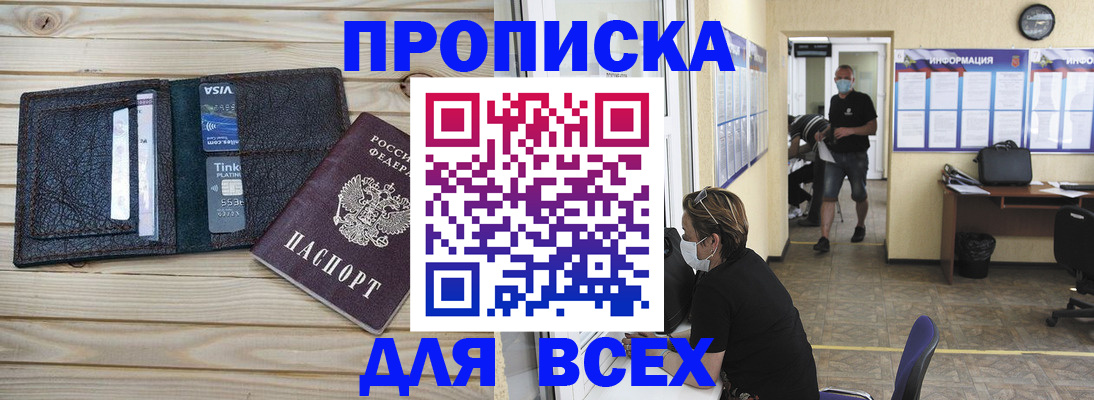 прописка иностранных граждан в Арзамасе